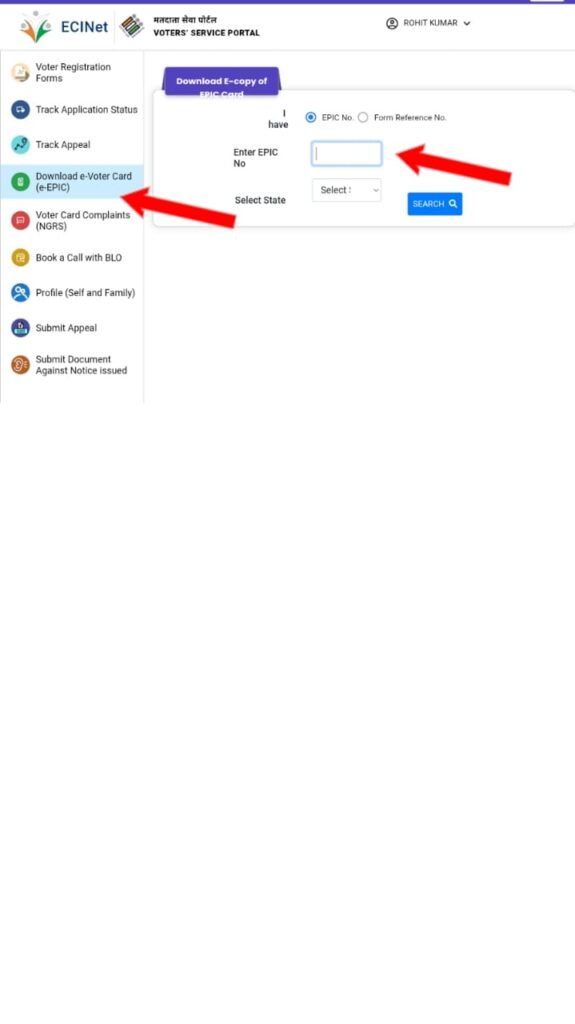 Voter ID Card मोबाइल से कैसे डाउनलोड करें