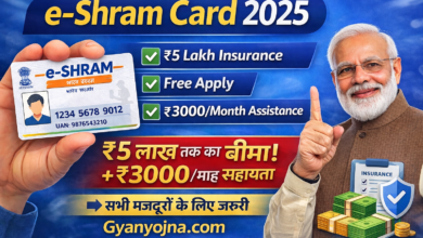 e-sharam card ke bare me full jankari