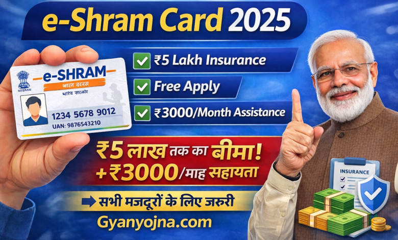 e-sharam card ke bare me full jankari