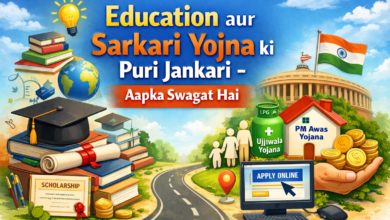 Education aur sarkari yojna ki jankari hindi me
