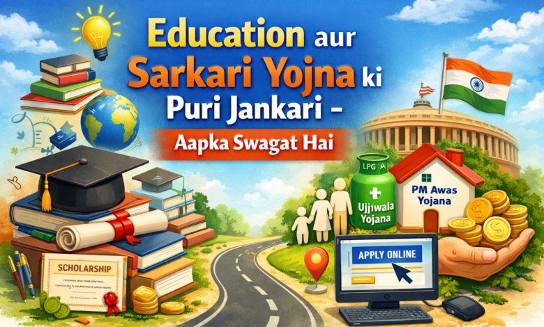 Education aur sarkari yojna ki jankari hindi me
