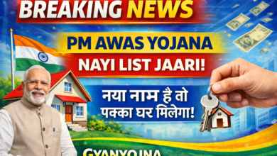 PM awas yojna 2026 new list jari
