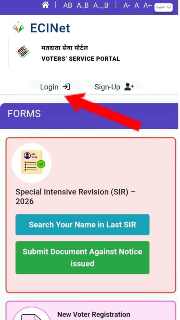 Voter ID Card मोबाइल से कैसे डाउनलोड करें