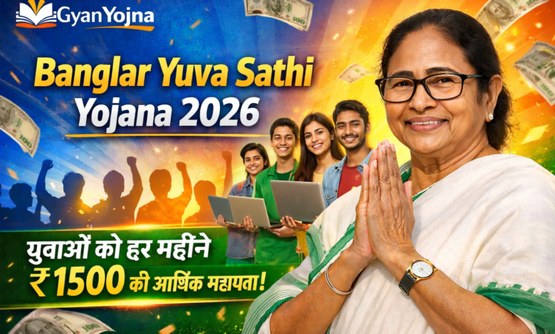 Banglar Yuva Sathi Yojna Apply 2026 : how to apply,eligiblity and other key details